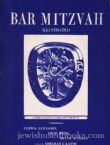 Bar Mitzvah illustrated